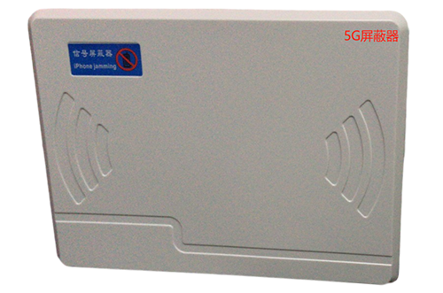 清丰经济型移动通信干扰器7路