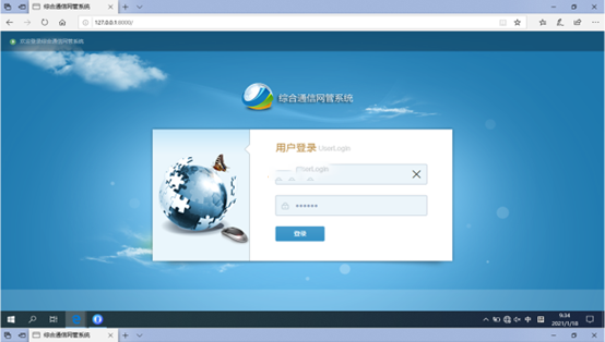  清丰无线通信对讲调度网管系统
