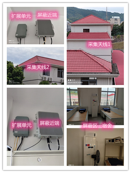  清丰某武警部队宿舍屏蔽案例（数字信令级）