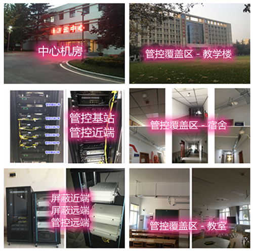  清丰某军事院校管控案例（数字信令级）